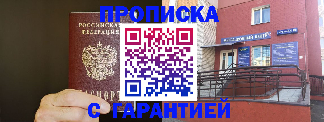 временная регистрация в Кунгуре