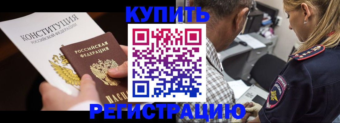 прописка штамп в Кунгуре