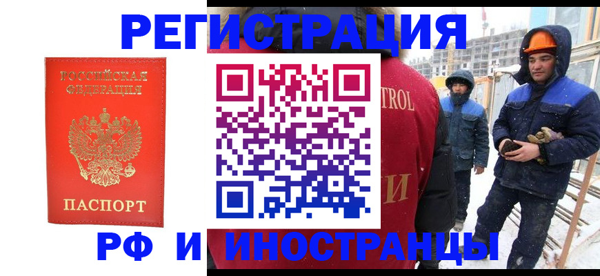 временная прописка в Кунгуре